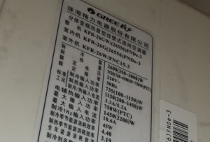 秀英格力空调维修电话是多少